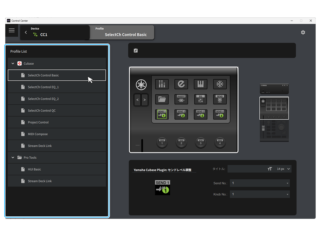 BasicOperation ProfileSelect ProfileList ja