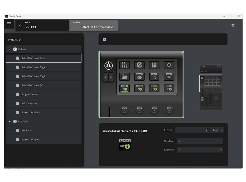 BasicOperation ProfileSelect ProfilePreview ja