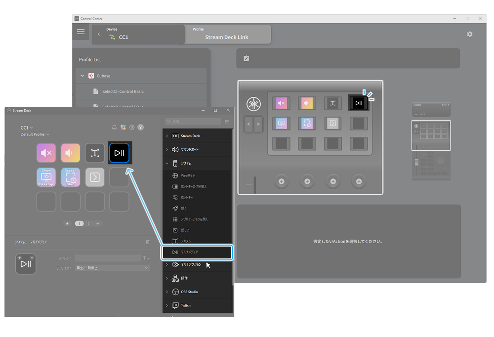 StreamDeck AssignAction ja