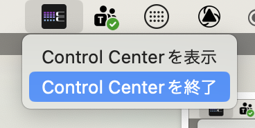 Troubleshooting QuitControlCenter Mac ja