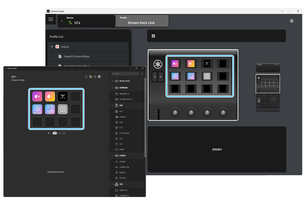 StreamDeck CheckSync zh