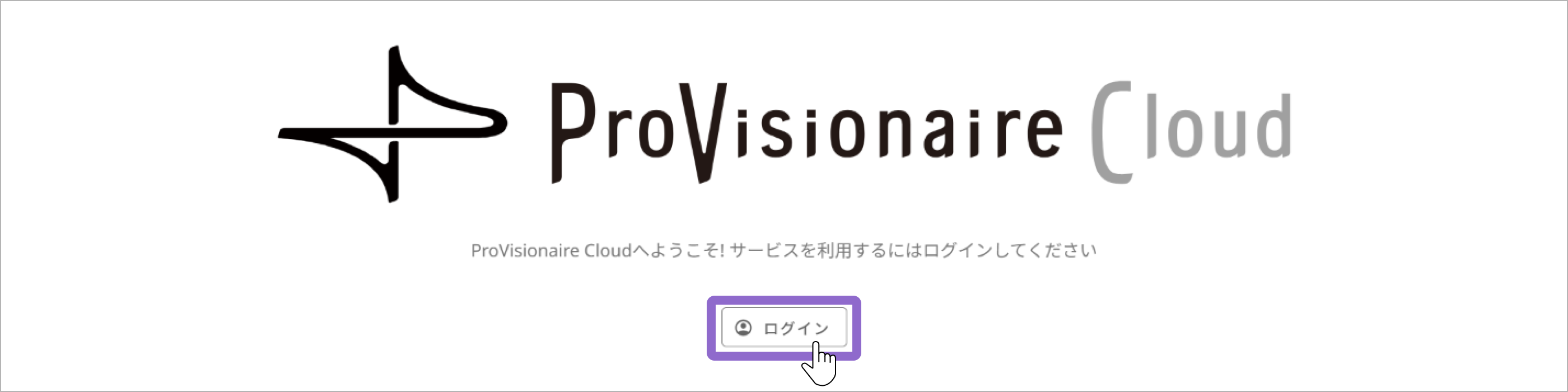 pvcloud sign in
