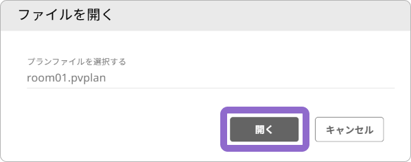 dialog plan file open