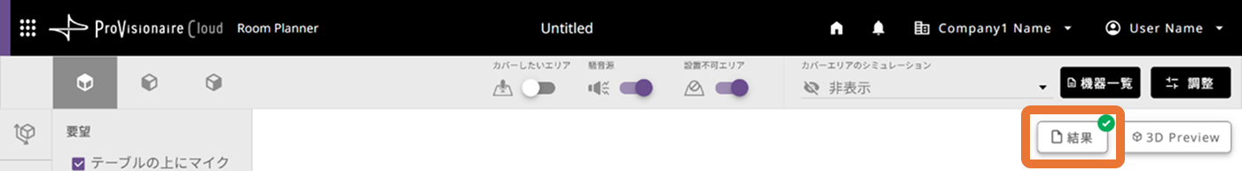 header result button ok