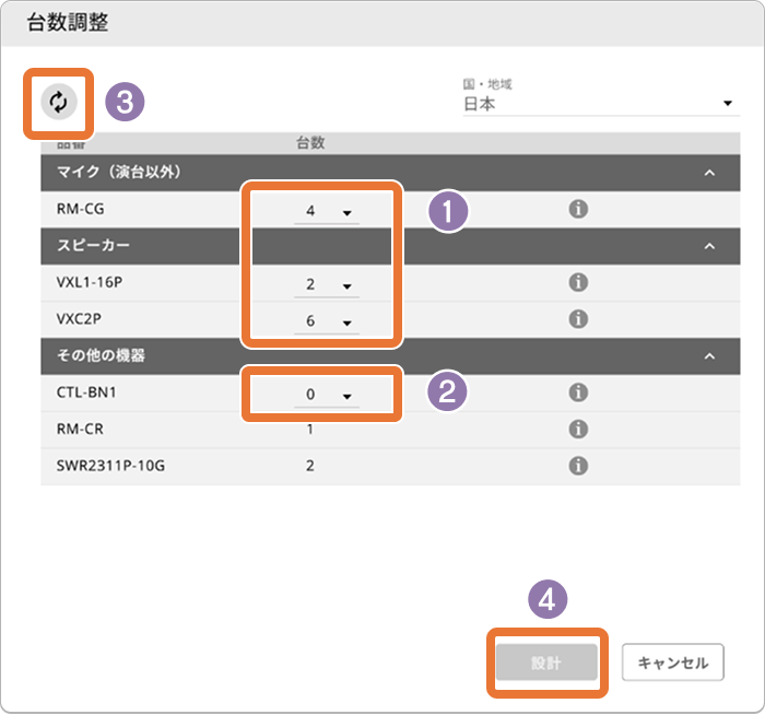 modal devices list edit