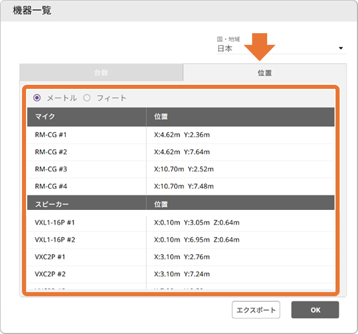 modal devices list position