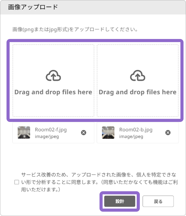 アップロード画面