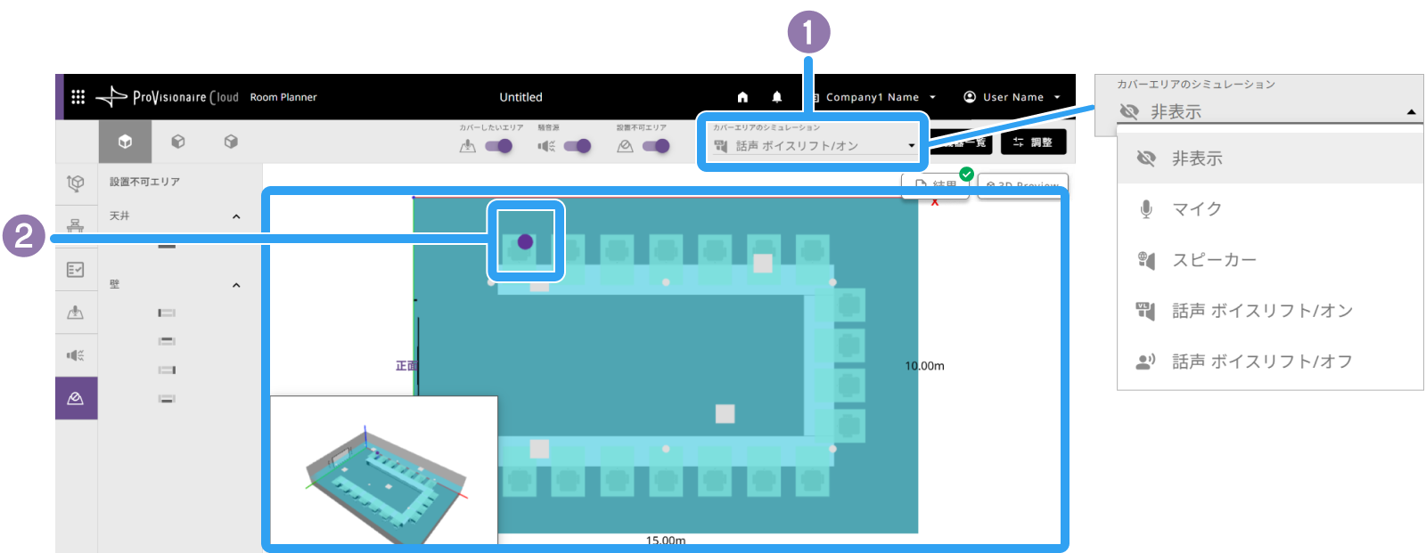 screen coverage area voicelift