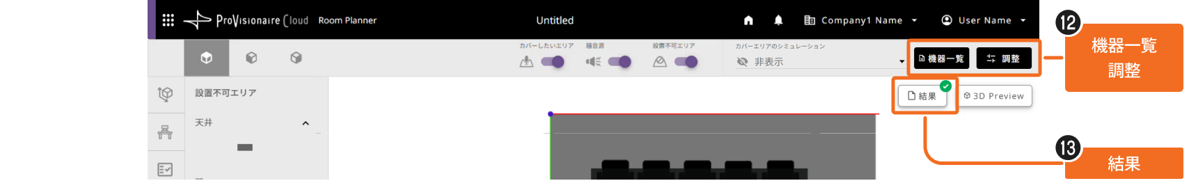 screen detail design result