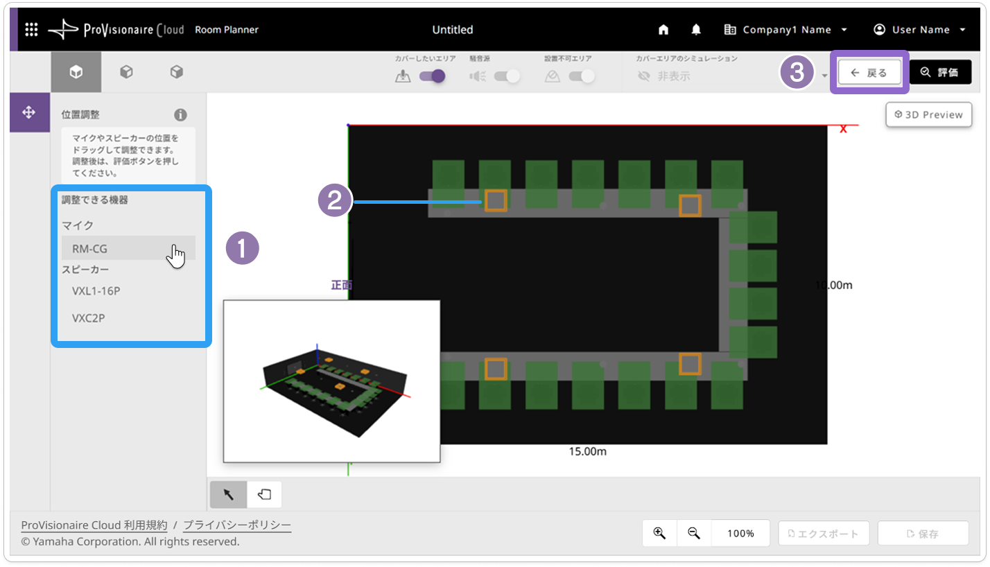 screen device position