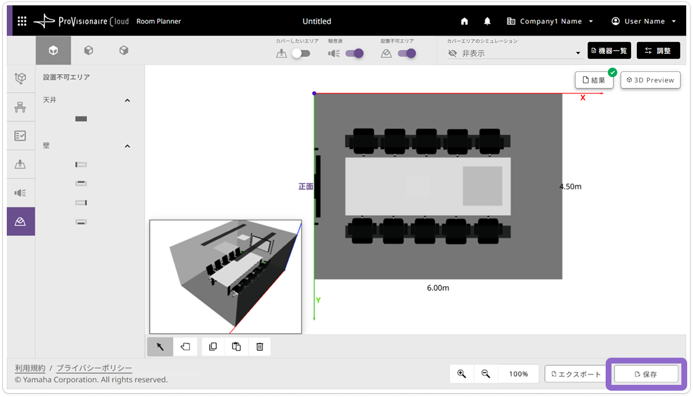 screen room planner save