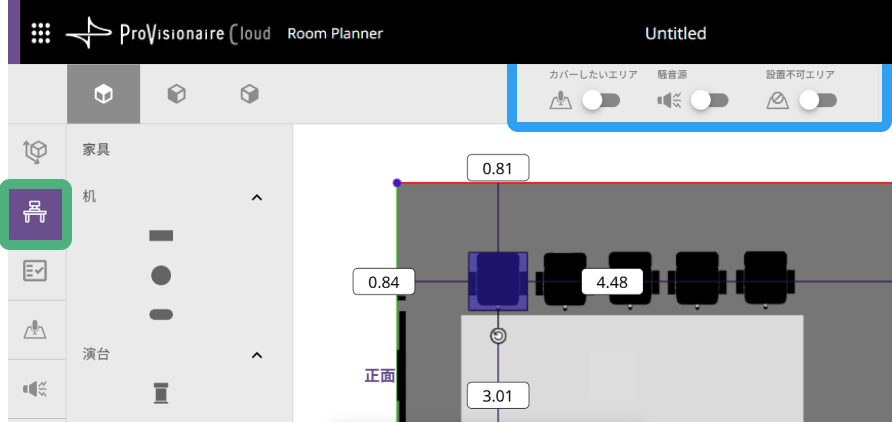 ui room condition funiture object selected
