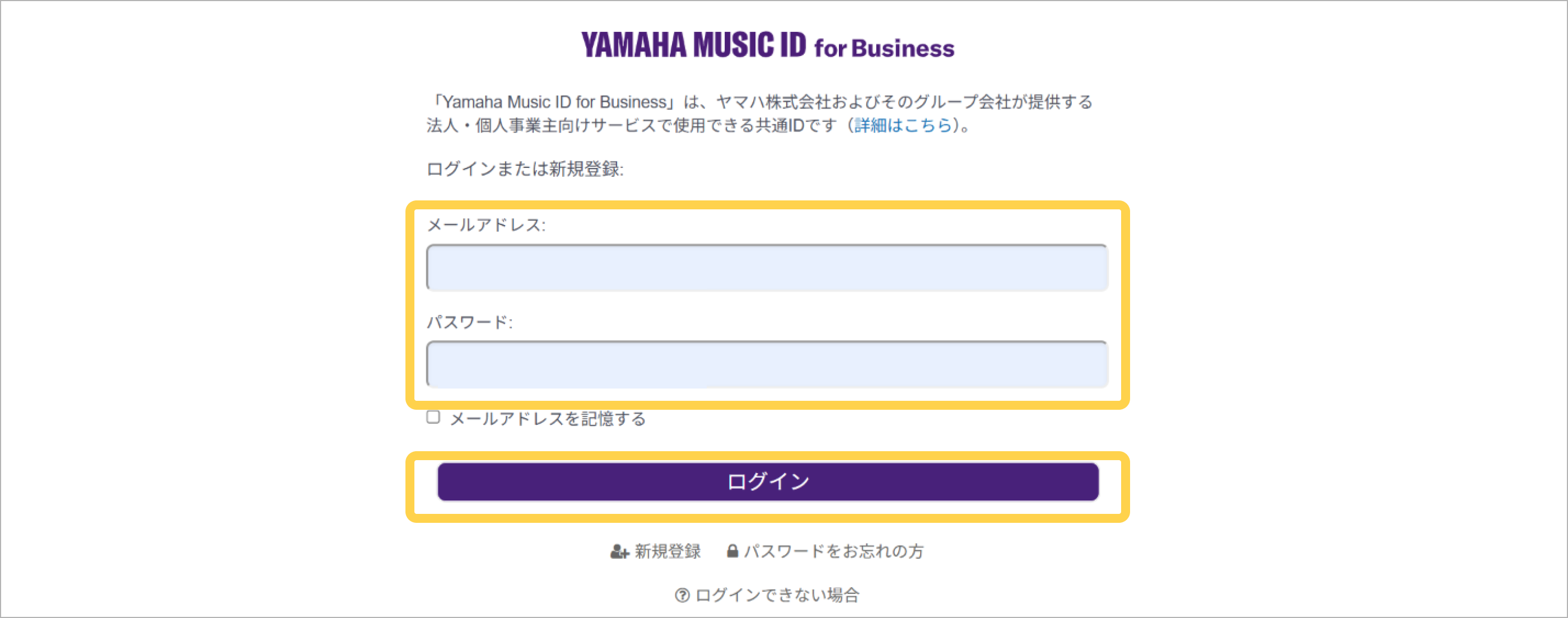ログイン／新規登録画面