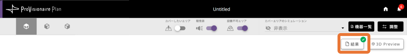 header result button ok