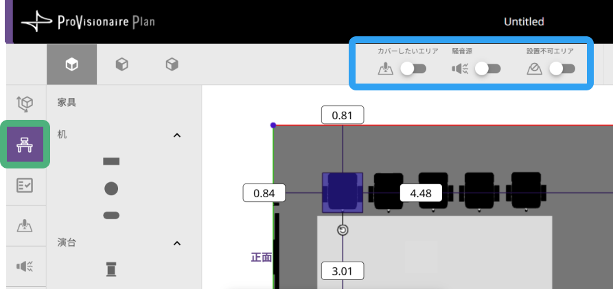 object operation selected furniture