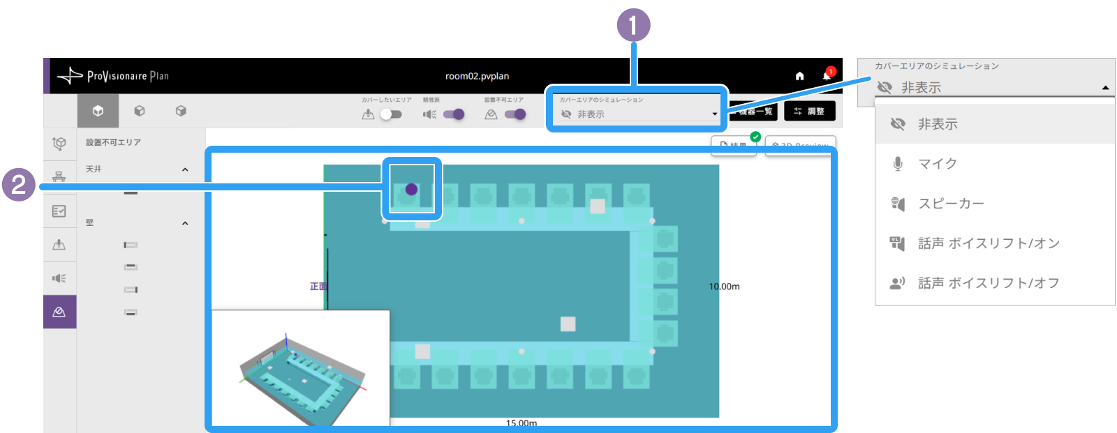 screen coverage area voicelift