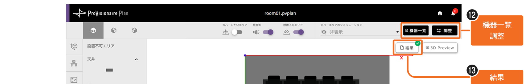 screen detail design result