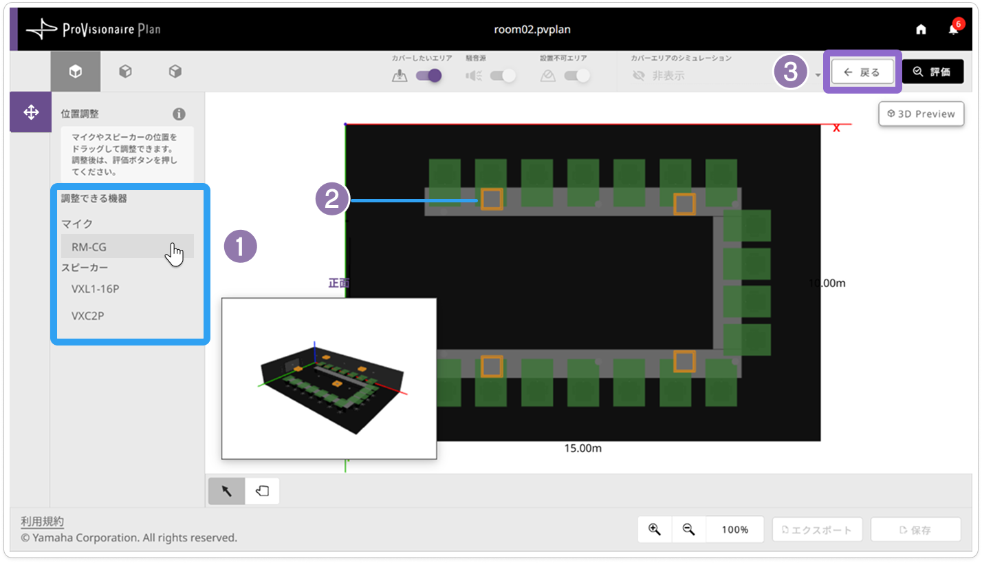screen device position