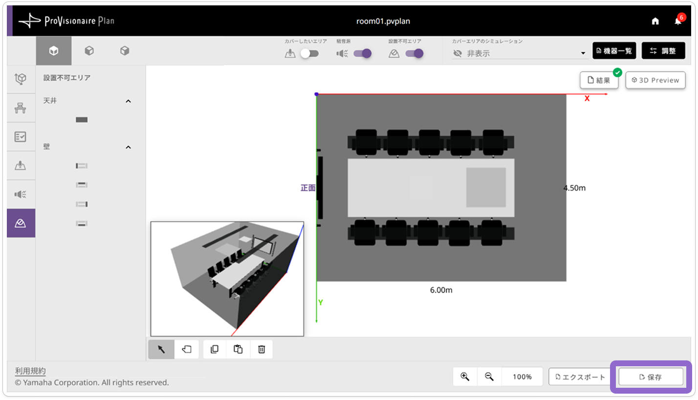 screen plan save