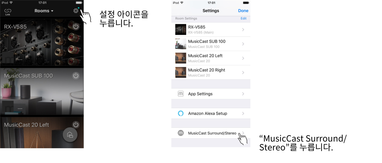 무선 서라운드 스피커 사용(MusicCast Surround 기능)