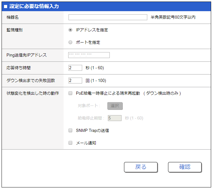 dev monitor gui setting page 1