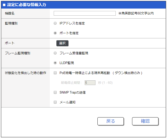 dev monitor gui setting page 3