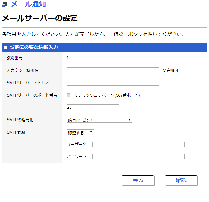 mail notify mail server