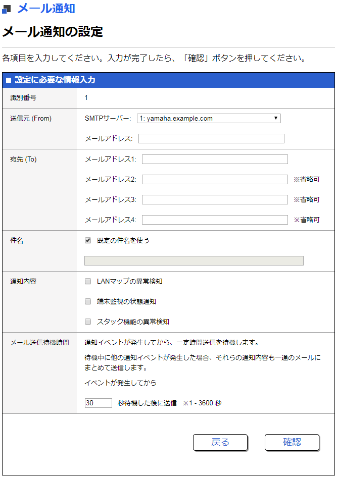 mail notify mail template