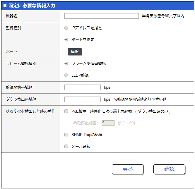 dev monitor gui setting page 2