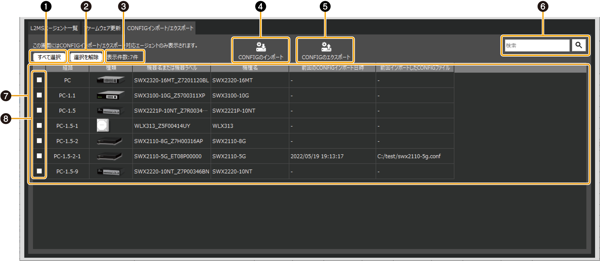 CONFIG import export