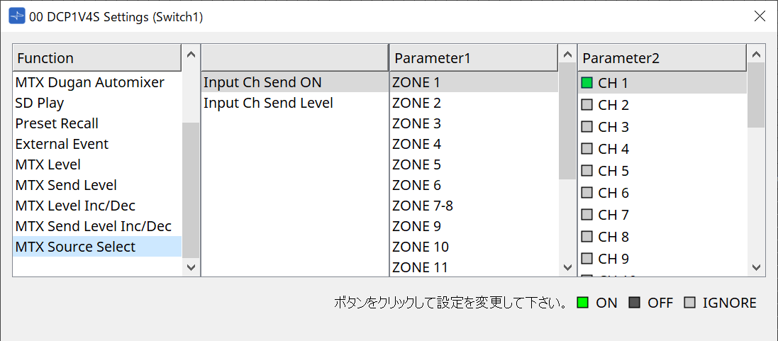 dcp mtx source select