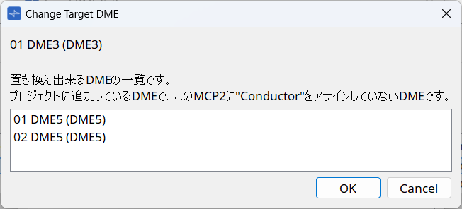 mcp2 target dme dialog3