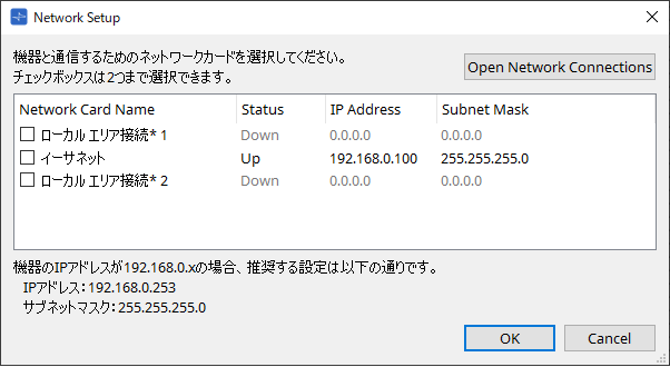 NetworkSetup