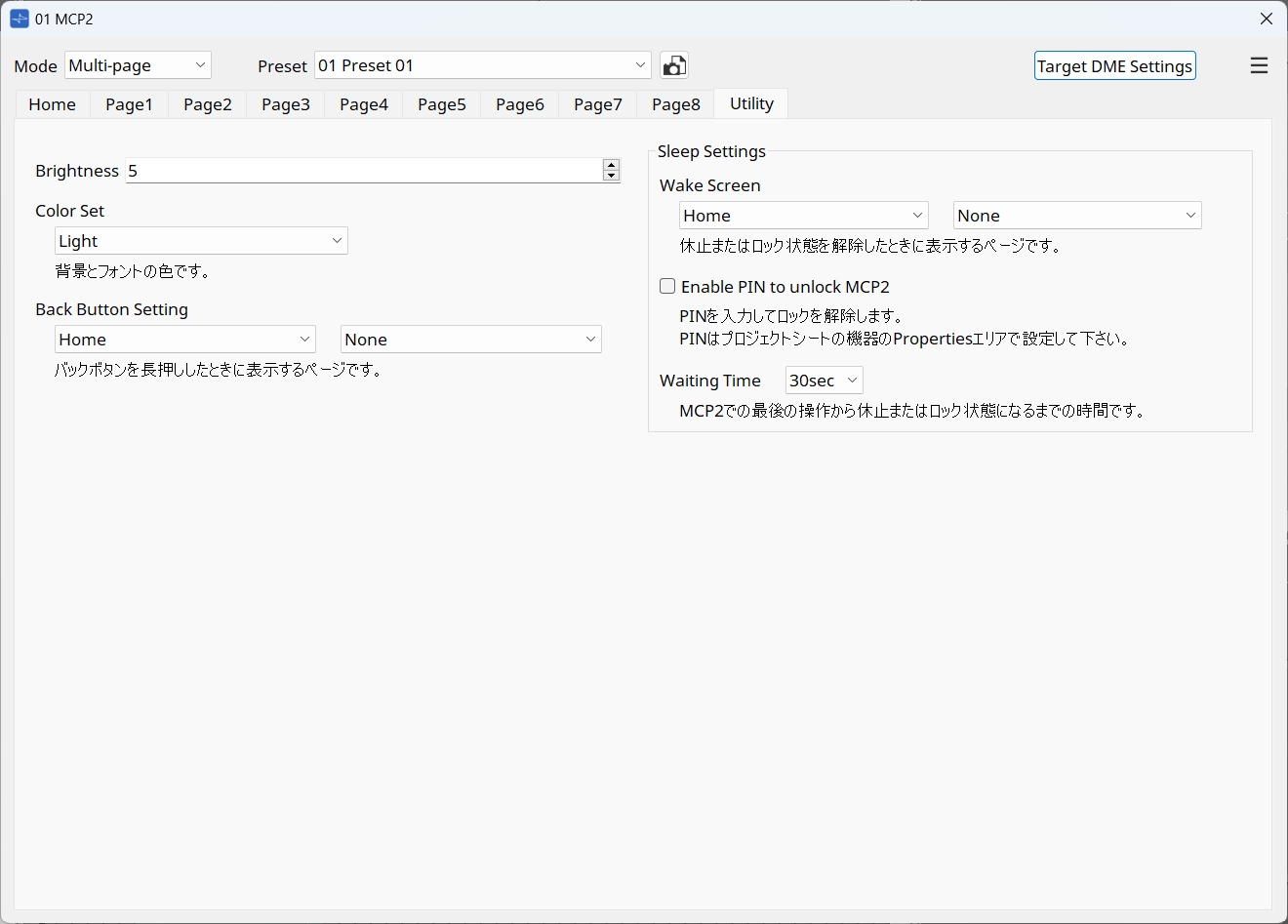 mcp2 utility