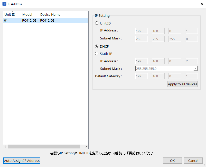 IPAddress PC