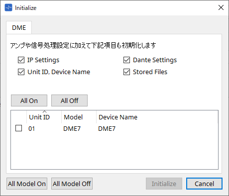 Initialize DME7