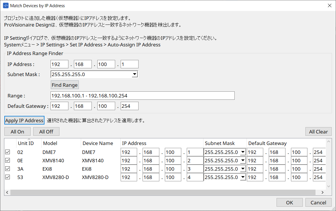 MatchDevicesbyIPAddress2
