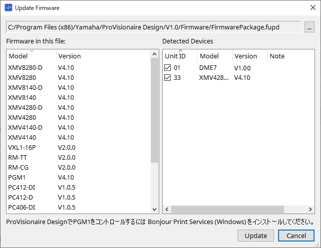 UpdateFirmware