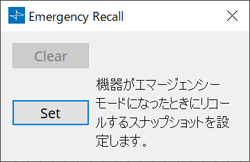 emergency recall